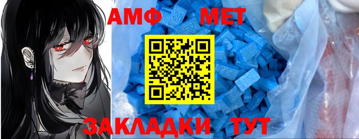 Amphetamine Premium  Вход с VPN  Зеленокумск 