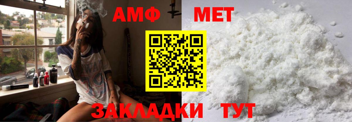 АМФЕТАМИН Premium Зеленокумск