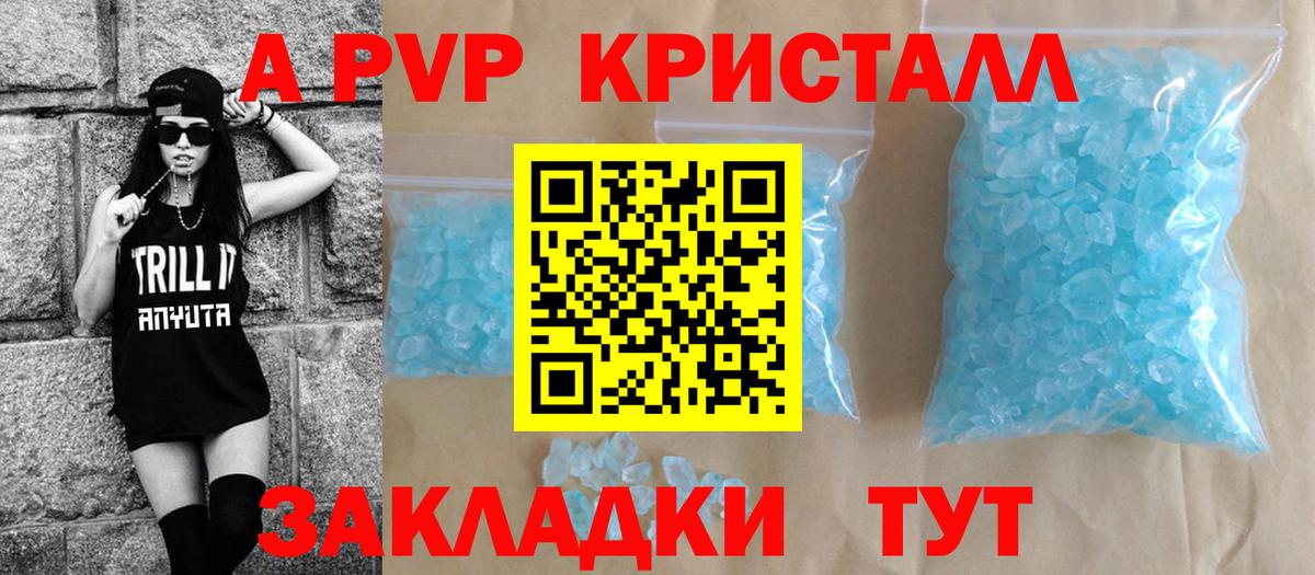 Alpha PVP Соль Зеленокумск
