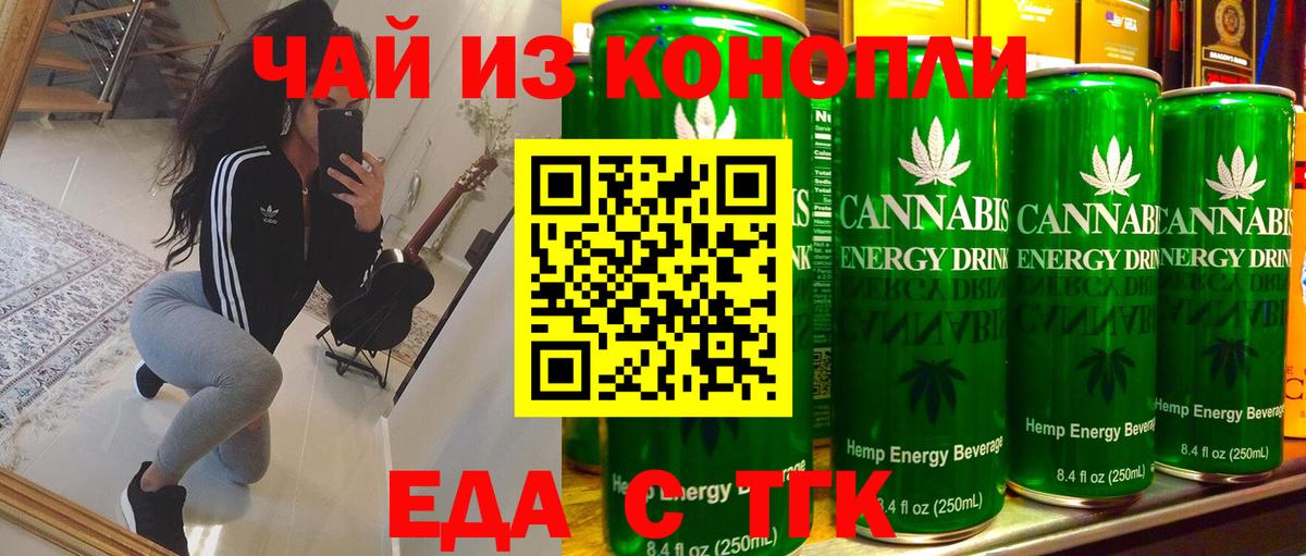 Зеленокумск  Печенье с ТГК конопля  Вход с VPN 