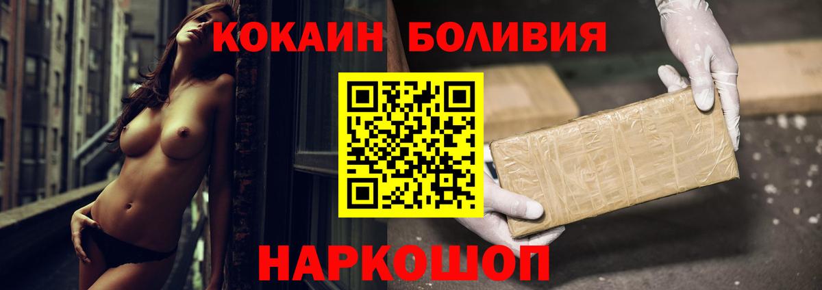 COCAIN Колумбийский  Вход с VPN  Зеленокумск 