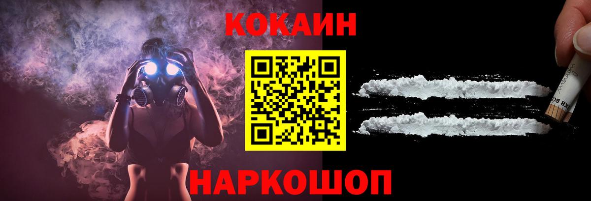 Cocaine VHQ Зеленокумск