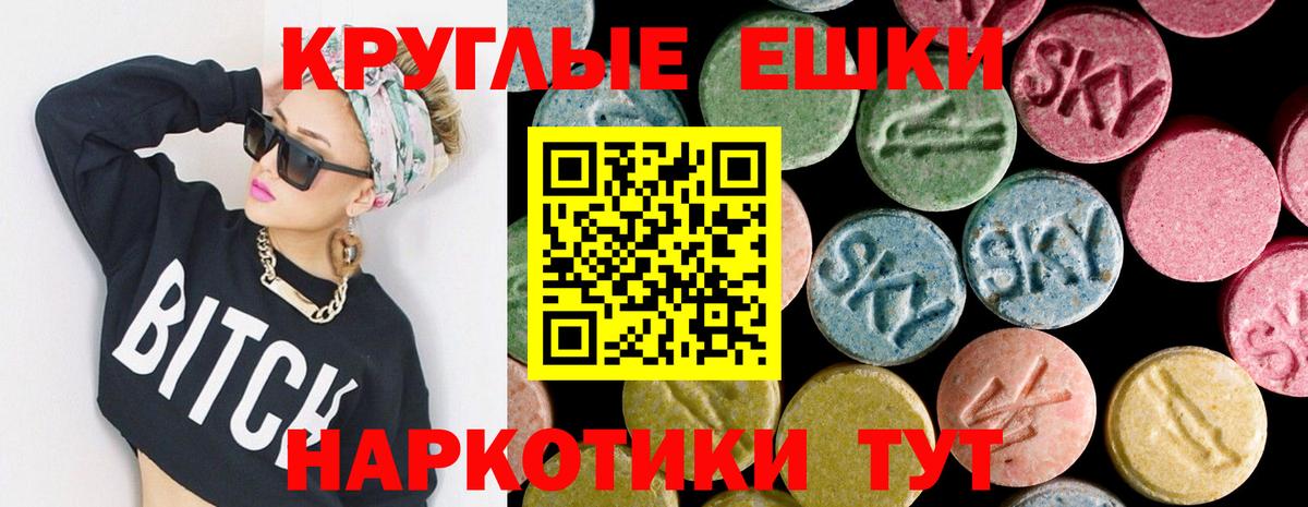 ЭКСТАЗИ XTC Зеленокумск
