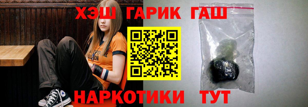 Зеленокумск  ГАШИШ Ice-O-Lator  купить   Вход с VPN  Гашиш Premium 