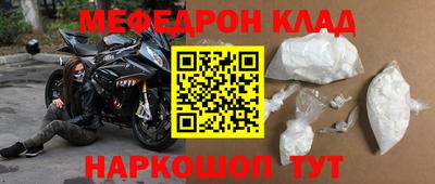 мяу мяу мука Наро-Фоминск