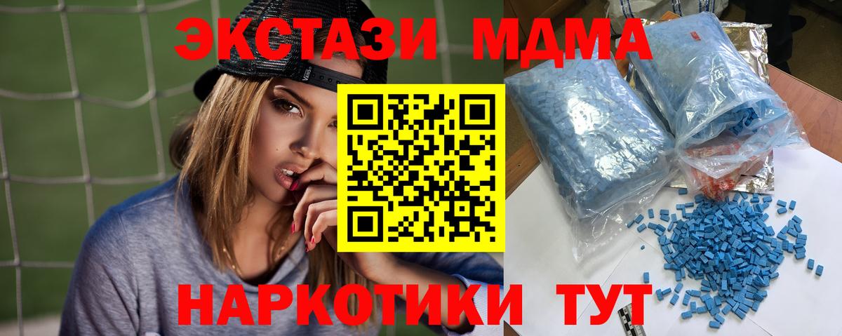 Зеленокумск  МДМА кристаллы  МДМА crystal  Вход с VPN 