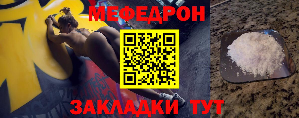 Зеленокумск  МЕФ VHQ  Меф мяу мяу  Вход с VPN 