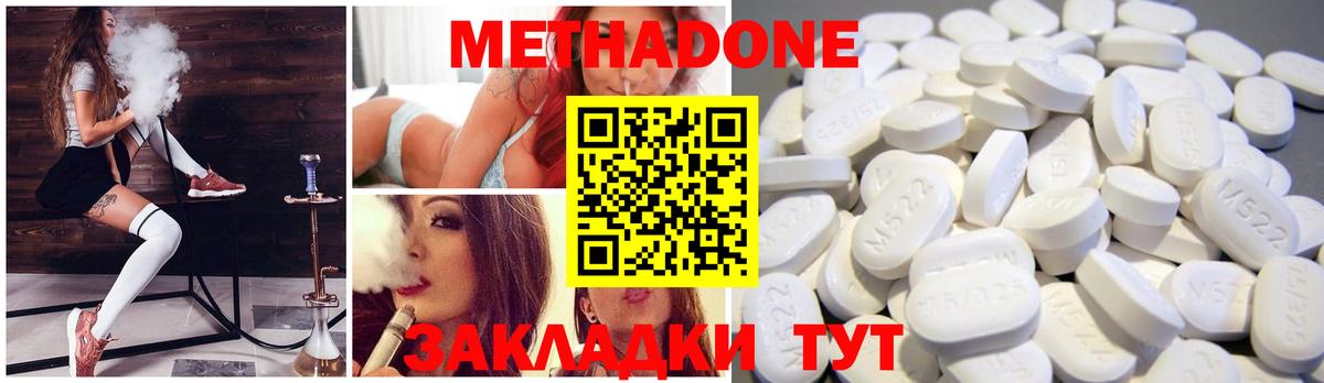 МЕТАДОН мёд Зеленокумск