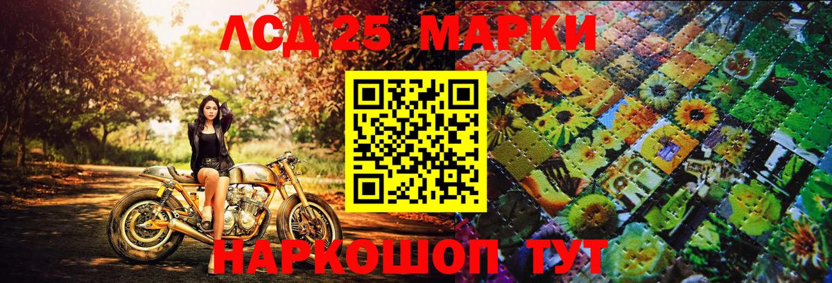 Марки NBOMe 1,8мг Зеленокумск